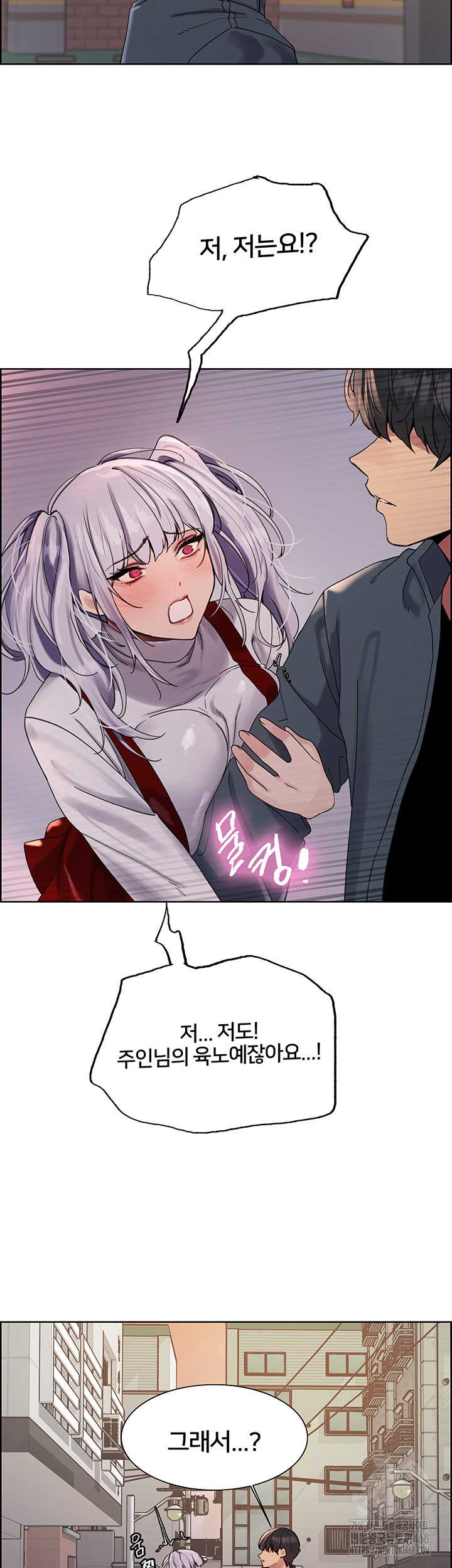 Sex Stopwatch Raw Chapter 155 - Page 61