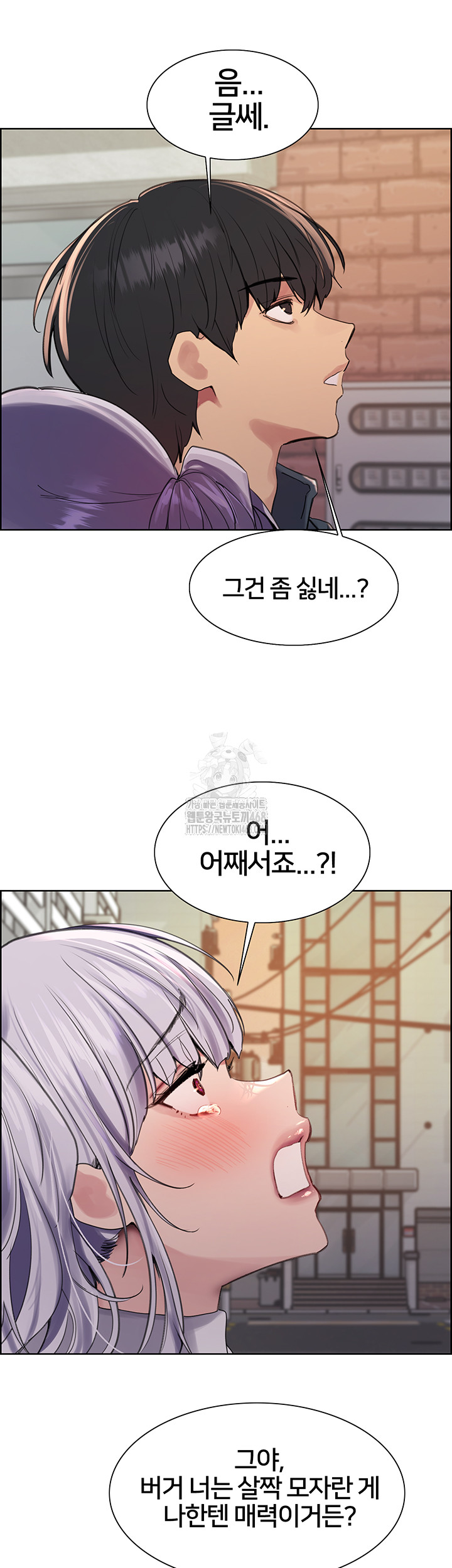 Sex Stopwatch Raw Chapter 155 - Page 63