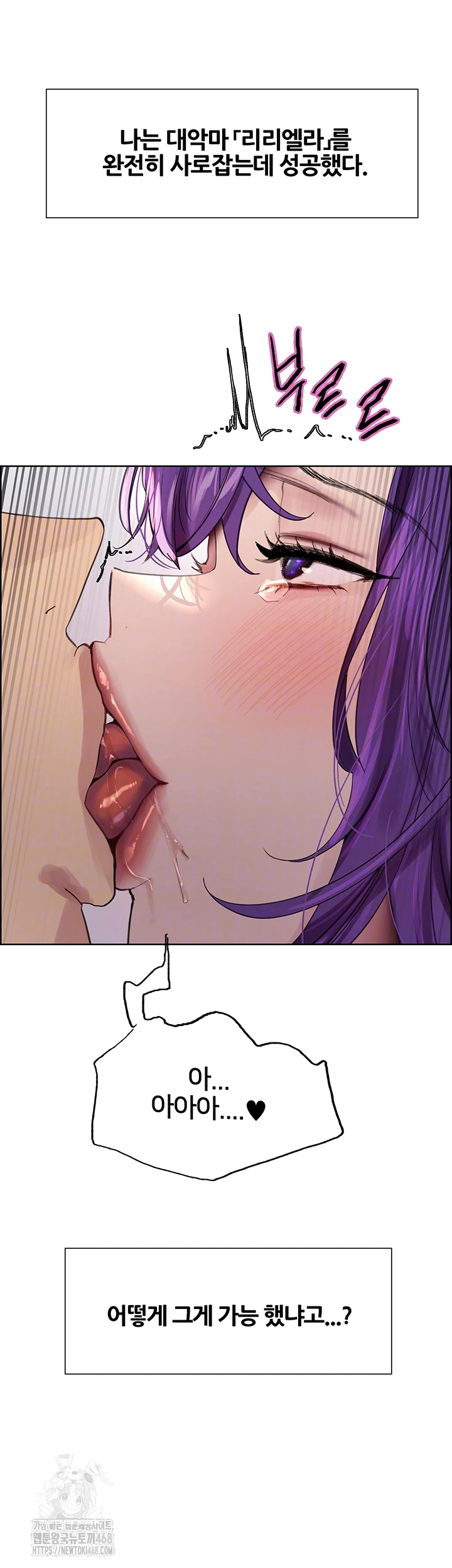 Sex Stopwatch Raw Chapter 155 - Page 8