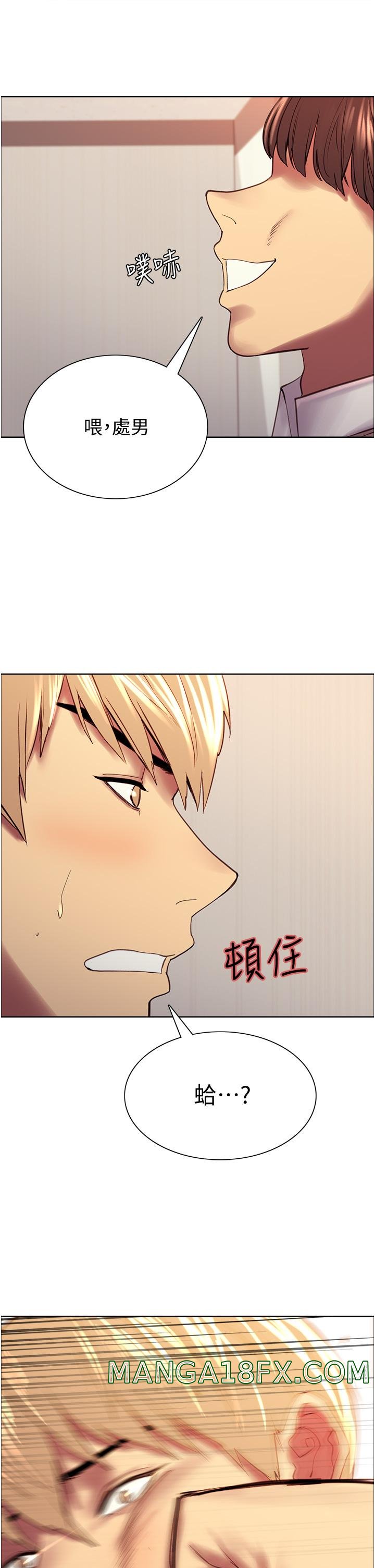 Sex Stopwatch Raw Chapter 7 - Page 55