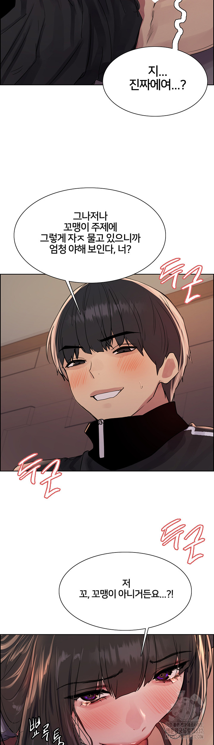 Sex Stopwatch Raw Chapter 86 - Page 29