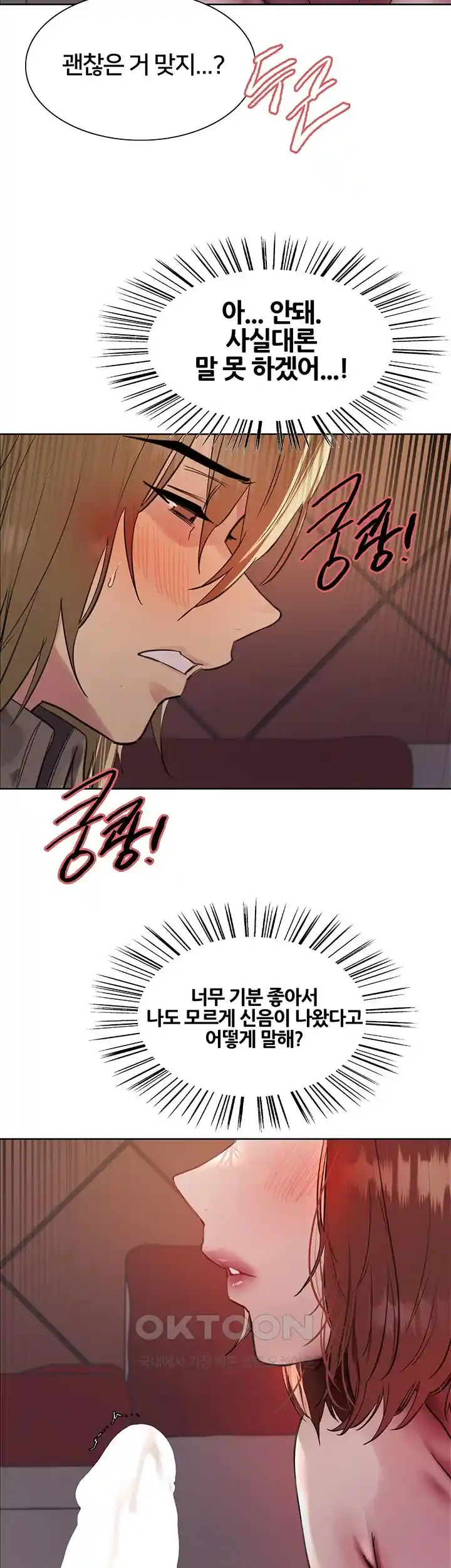 Sex Stopwatch Raw Chapter 87 - Page 21