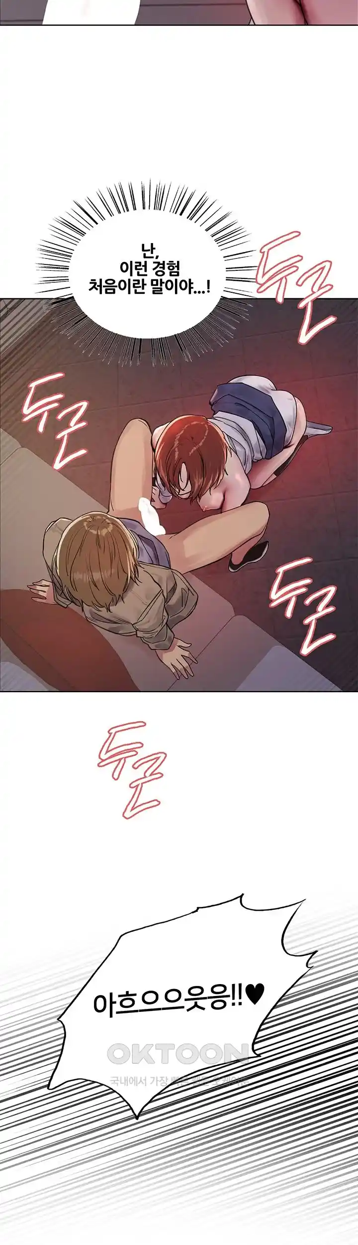 Sex Stopwatch Raw Chapter 87 - Page 22