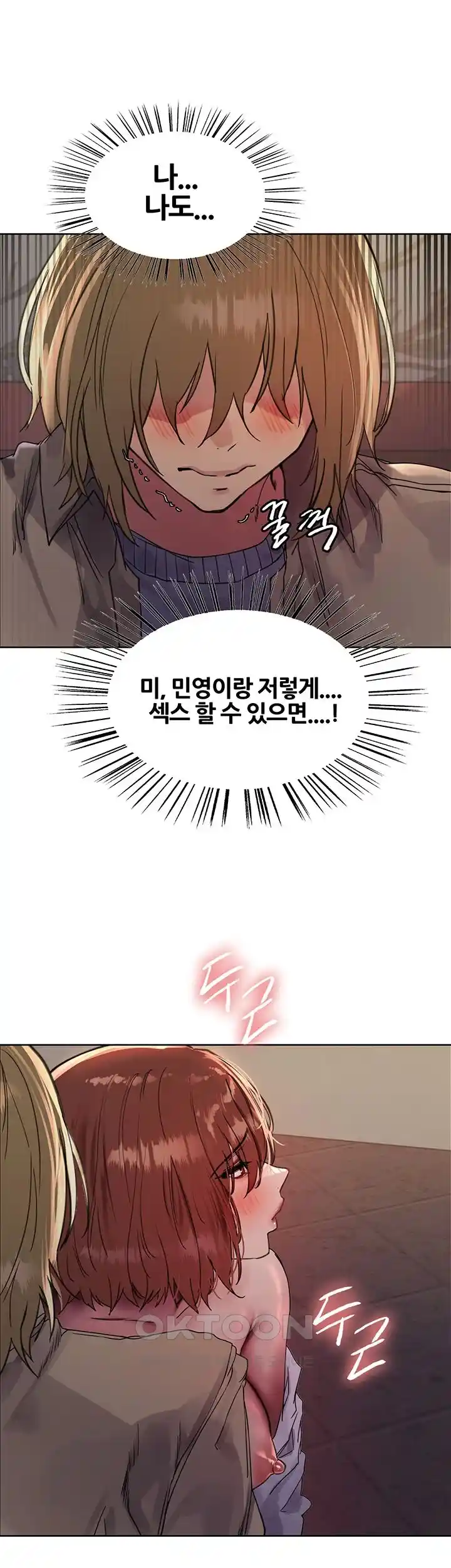 Sex Stopwatch Raw Chapter 87 - Page 31