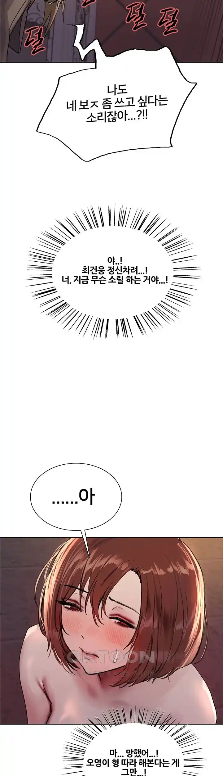 Sex Stopwatch Raw Chapter 87 - Page 34