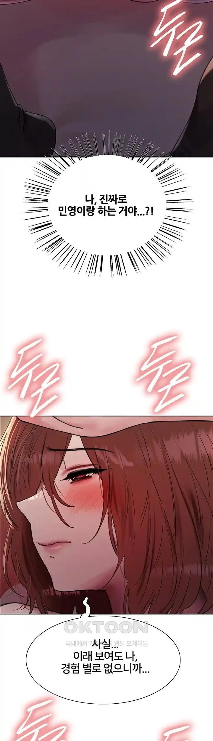 Sex Stopwatch Raw Chapter 87 - Page 38