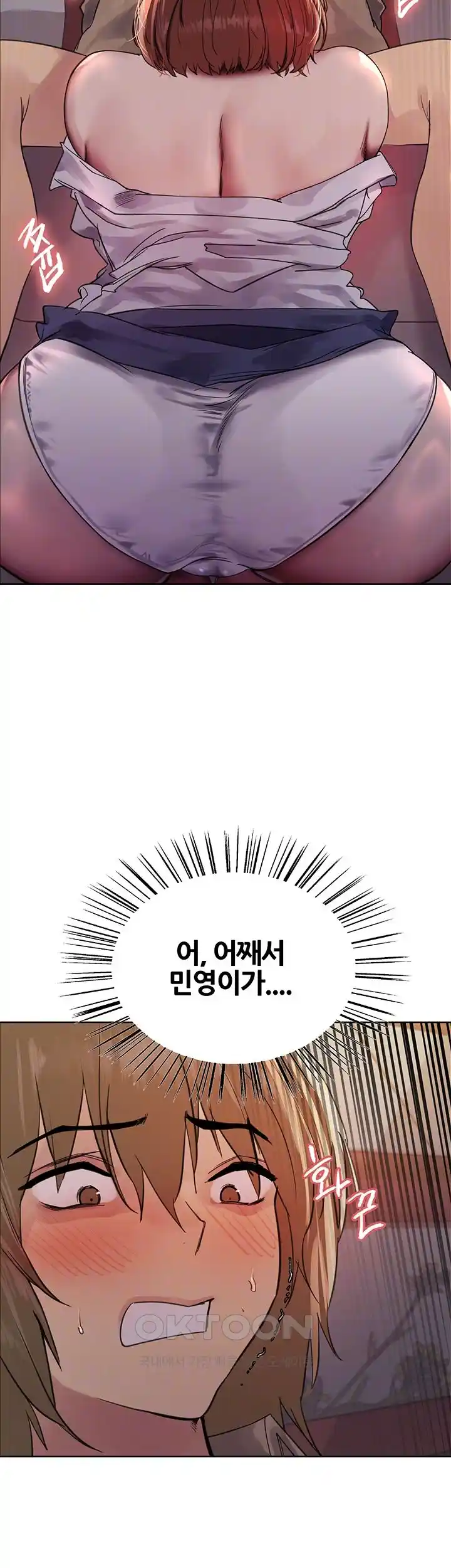 Sex Stopwatch Raw Chapter 87 - Page 8