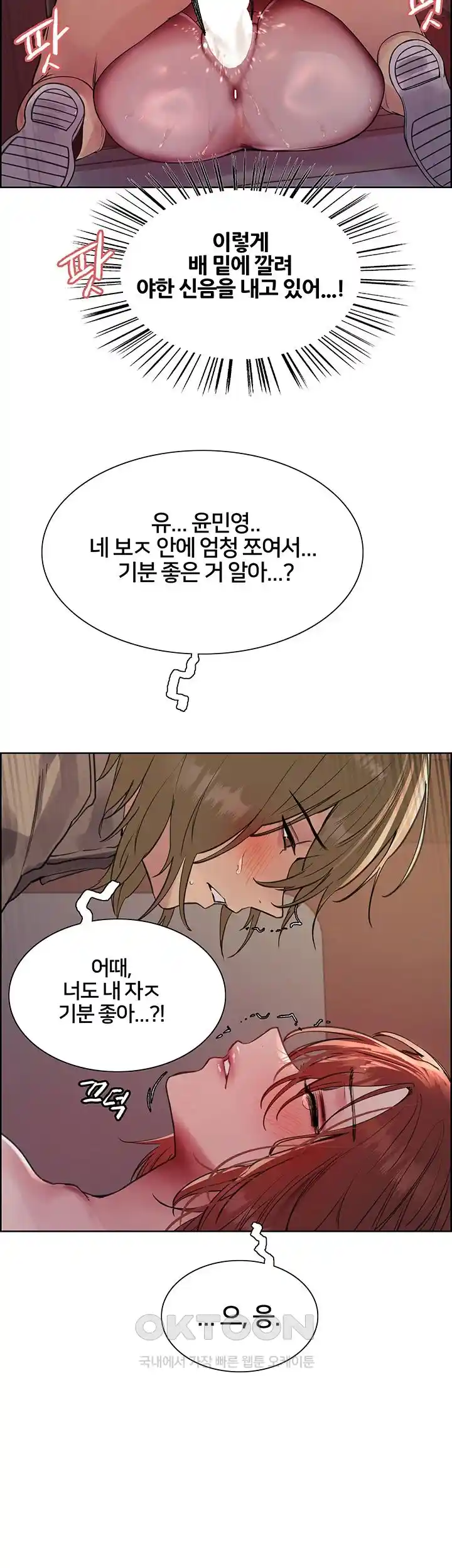 Sex Stopwatch Raw Chapter 88 - Page 11