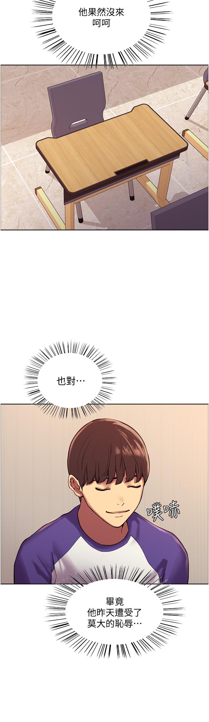 Sex Stopwatch Raw Chapter 9 - Page 11