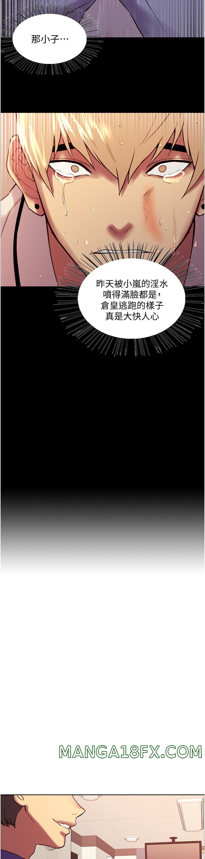 Sex Stopwatch Raw Chapter 9 - Page 13