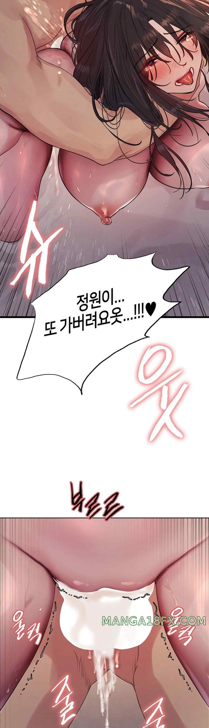 Sex Stopwatch Raw Chapter 93 - Page 15