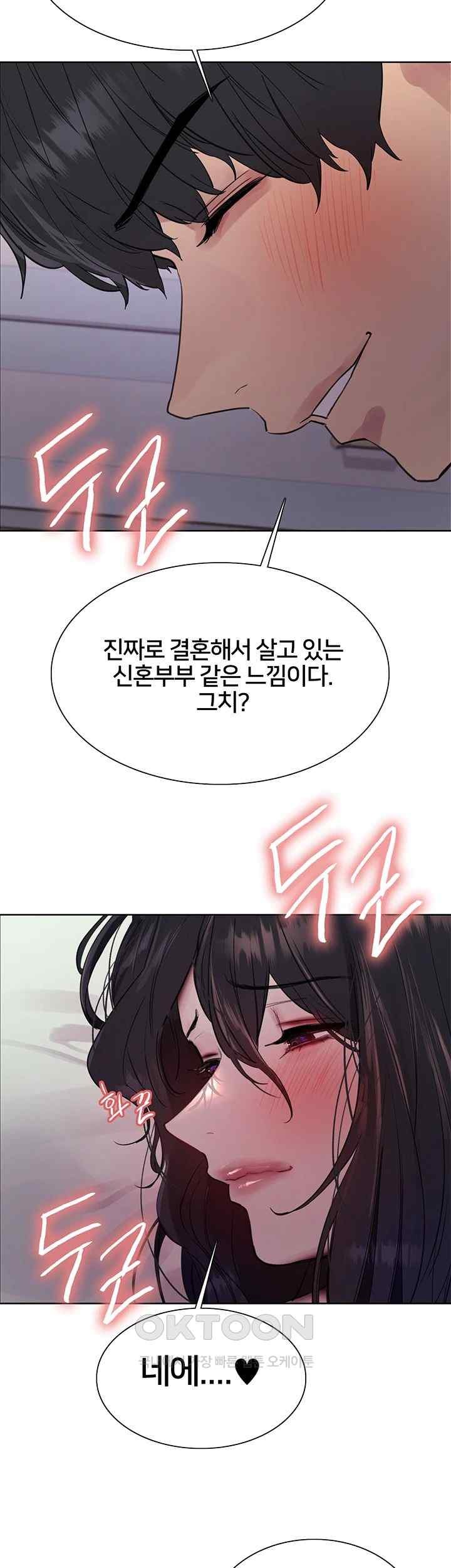 Sex Stopwatch Raw Chapter 93 - Page 24