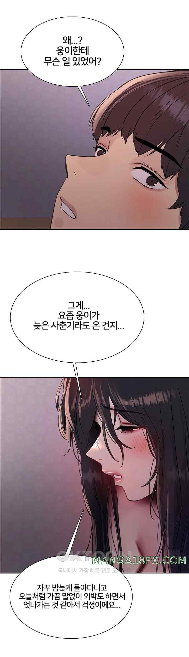 Sex Stopwatch Raw Chapter 93 - Page 27