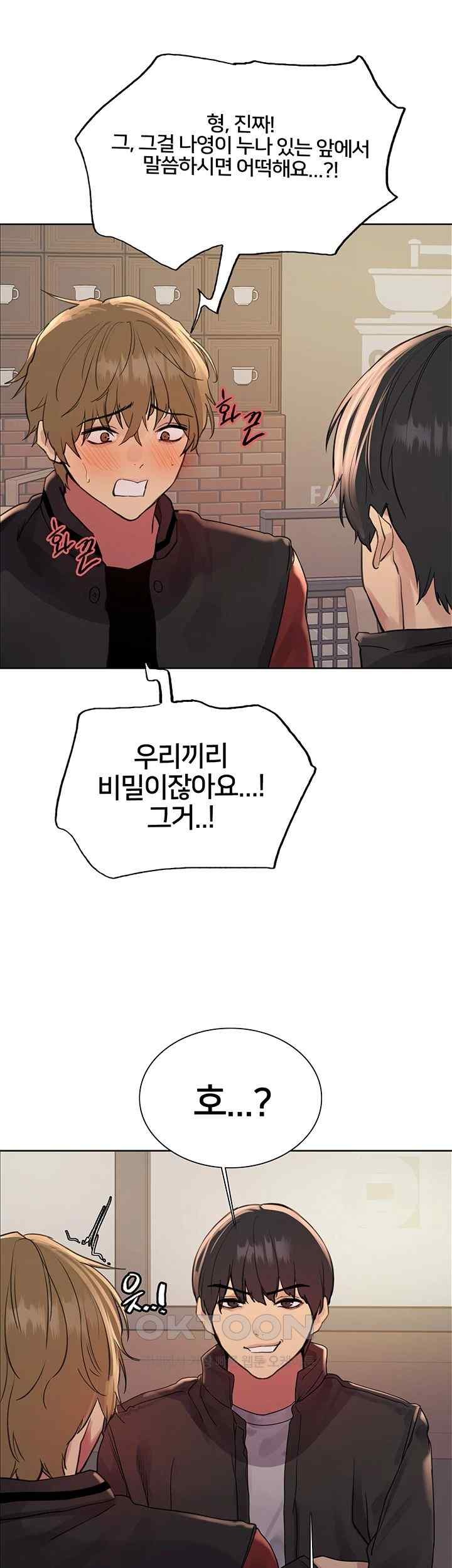 Sex Stopwatch Raw Chapter 93 - Page 41