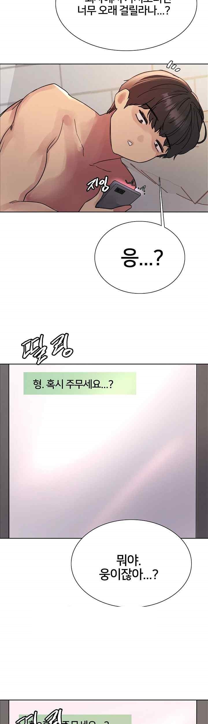 Sex Stopwatch Raw Chapter 96 - Page 22