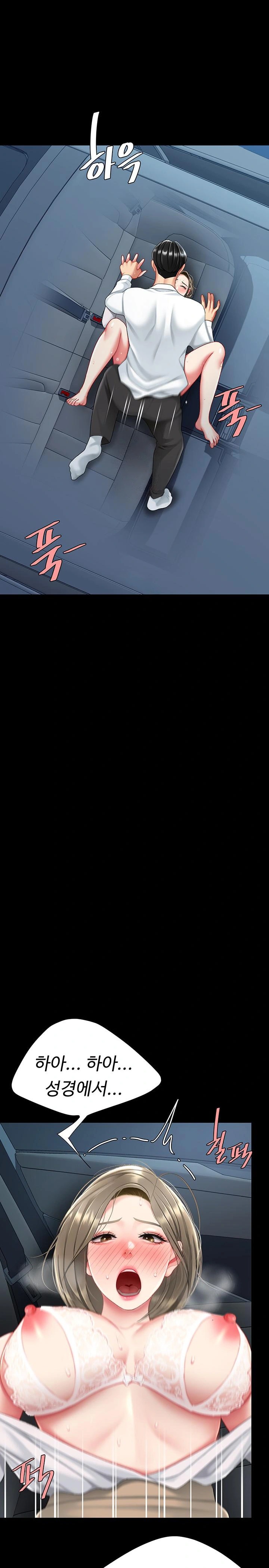 I’ll Eat Your Mom First Raw Chapter 100 - Page 1