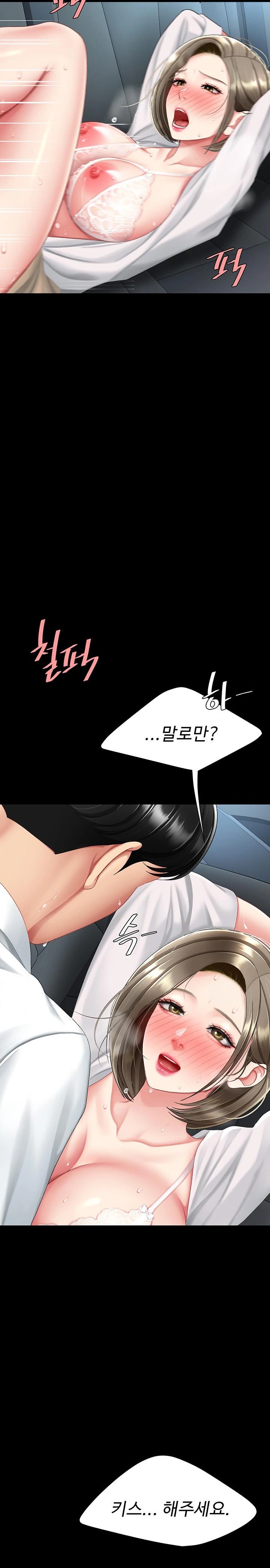 I’ll Eat Your Mom First Raw Chapter 100 - Page 12