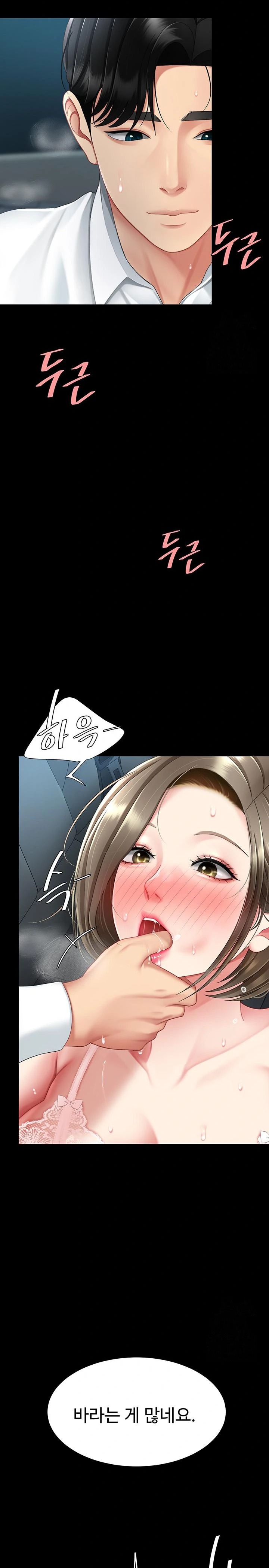 I’ll Eat Your Mom First Raw Chapter 100 - Page 13