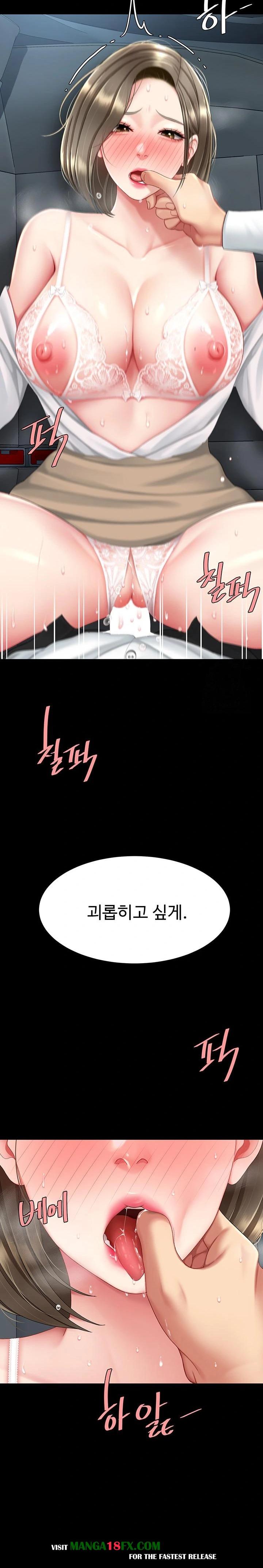 I’ll Eat Your Mom First Raw Chapter 100 - Page 14