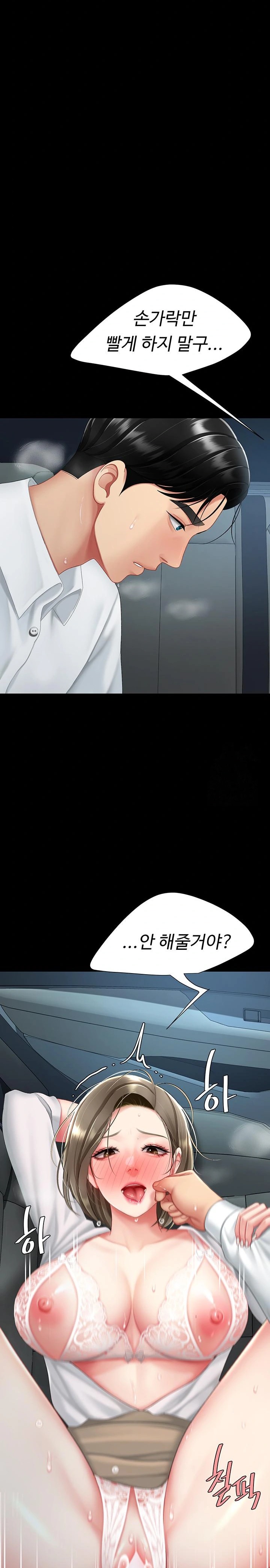 I’ll Eat Your Mom First Raw Chapter 100 - Page 17