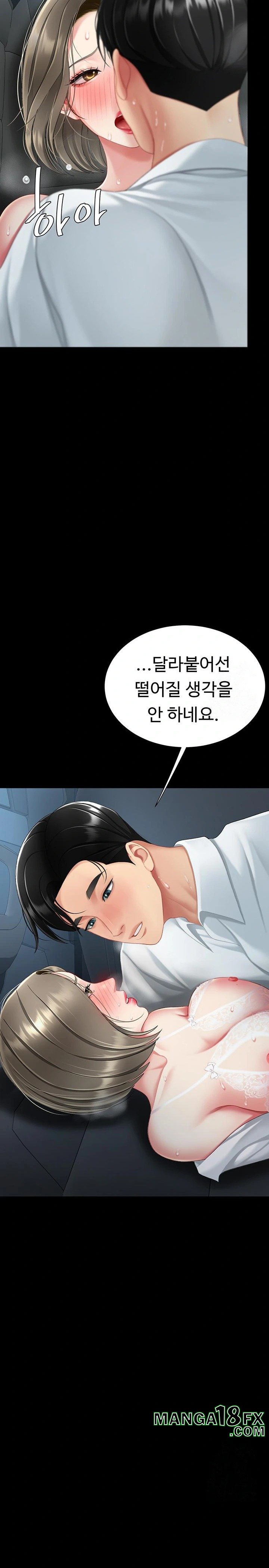 I’ll Eat Your Mom First Raw Chapter 100 - Page 25