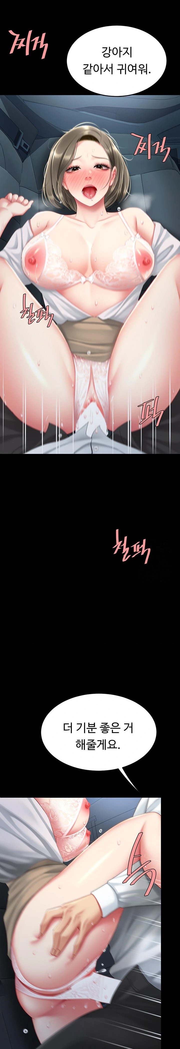 I’ll Eat Your Mom First Raw Chapter 100 - Page 26