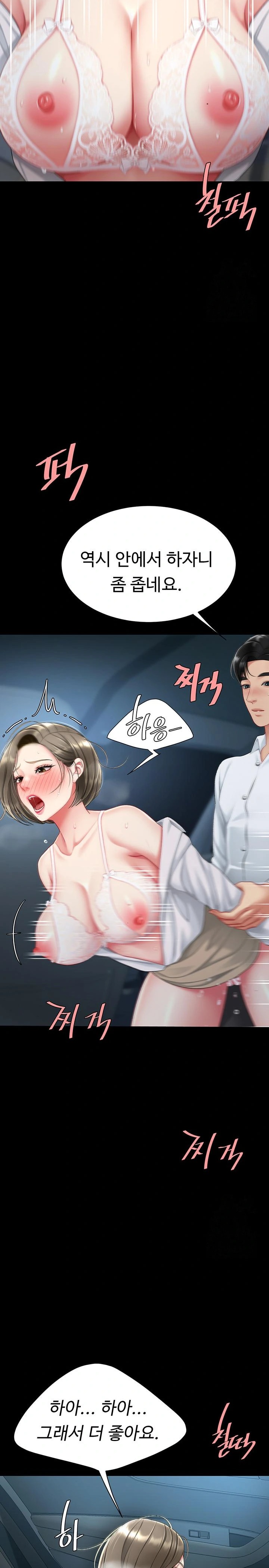 I’ll Eat Your Mom First Raw Chapter 100 - Page 30