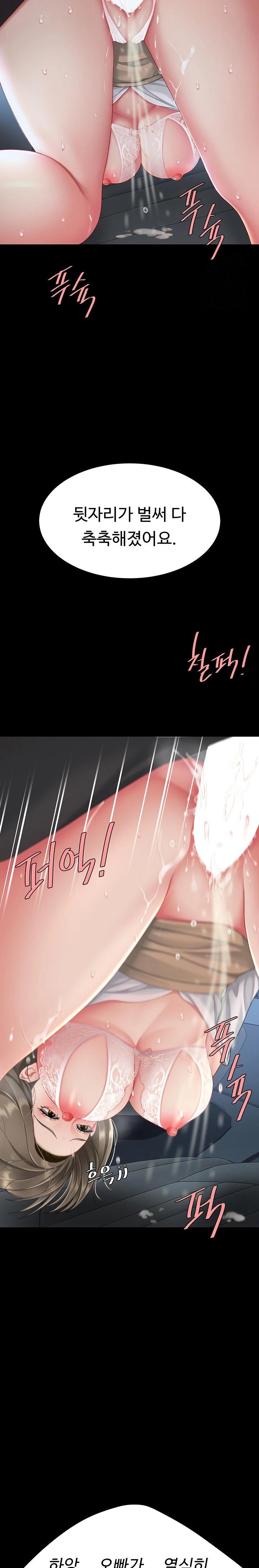 I’ll Eat Your Mom First Raw Chapter 100 - Page 33