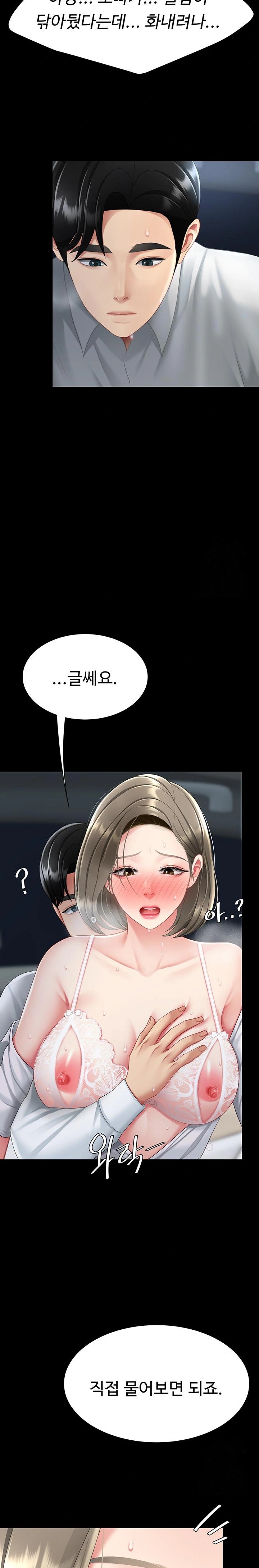 I’ll Eat Your Mom First Raw Chapter 100 - Page 34