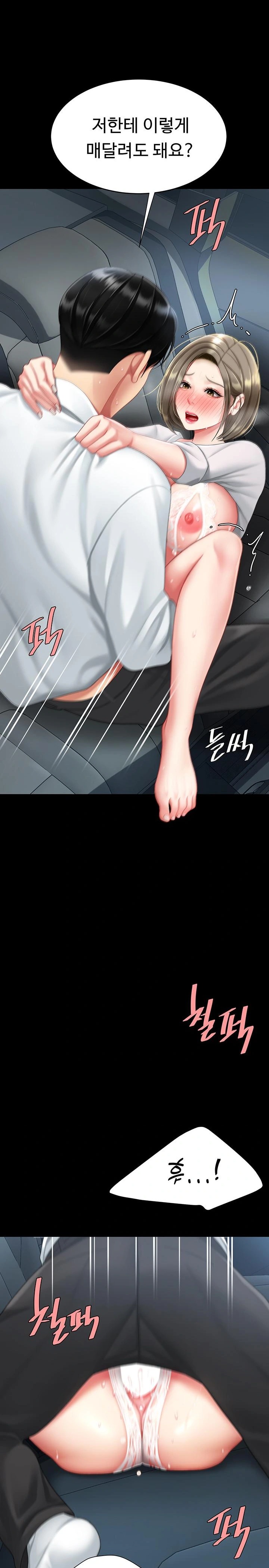 I’ll Eat Your Mom First Raw Chapter 100 - Page 6