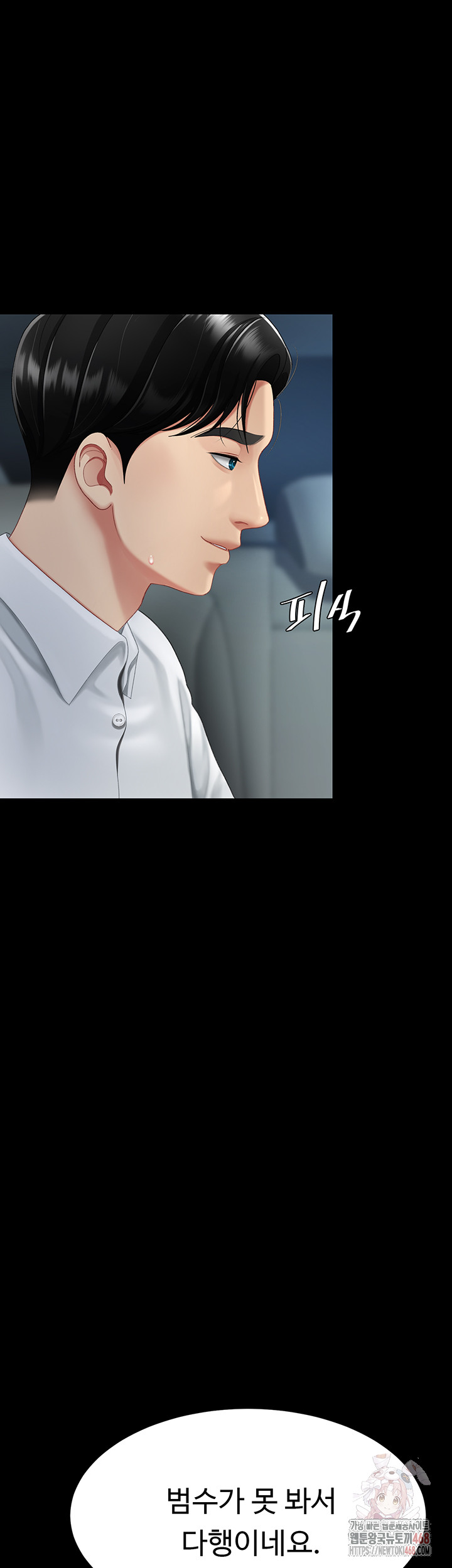 I’ll Eat Your Mom First Raw Chapter 101 - Page 26