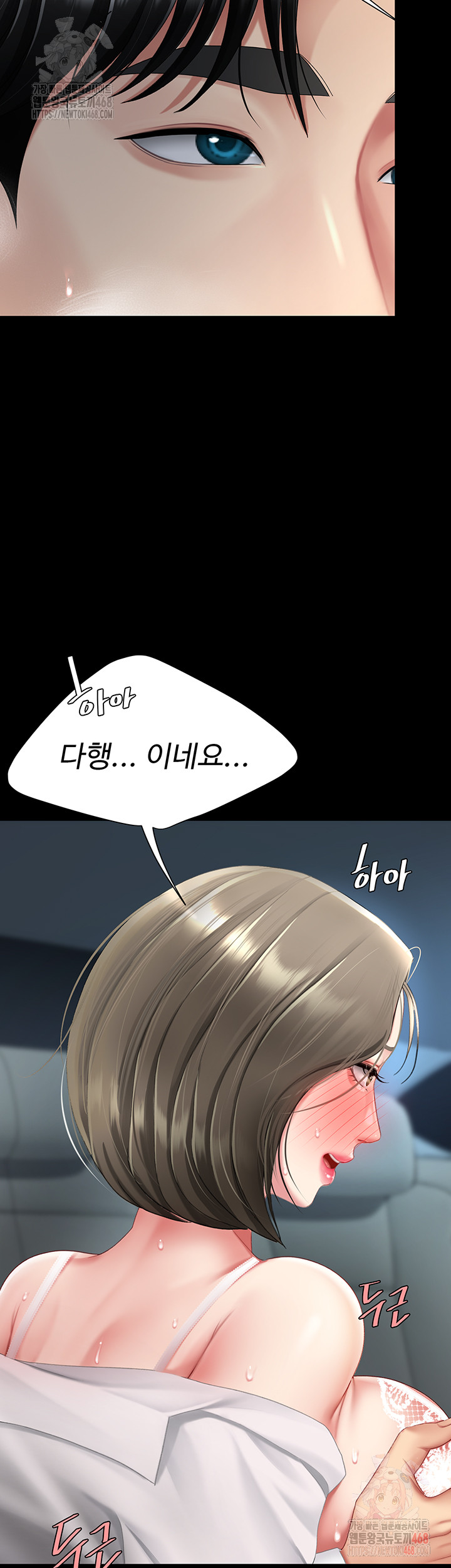 I’ll Eat Your Mom First Raw Chapter 101 - Page 28