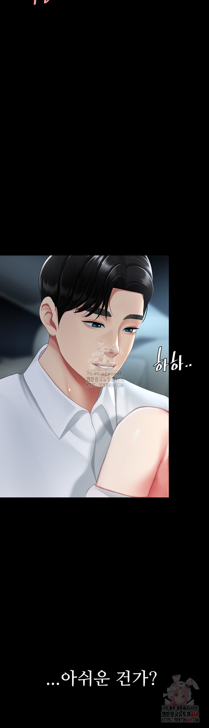 I’ll Eat Your Mom First Raw Chapter 101 - Page 29