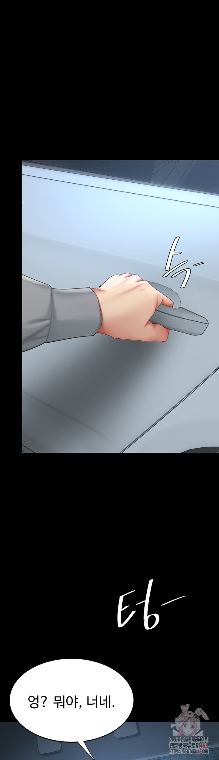 I’ll Eat Your Mom First Raw Chapter 101 - Page 30