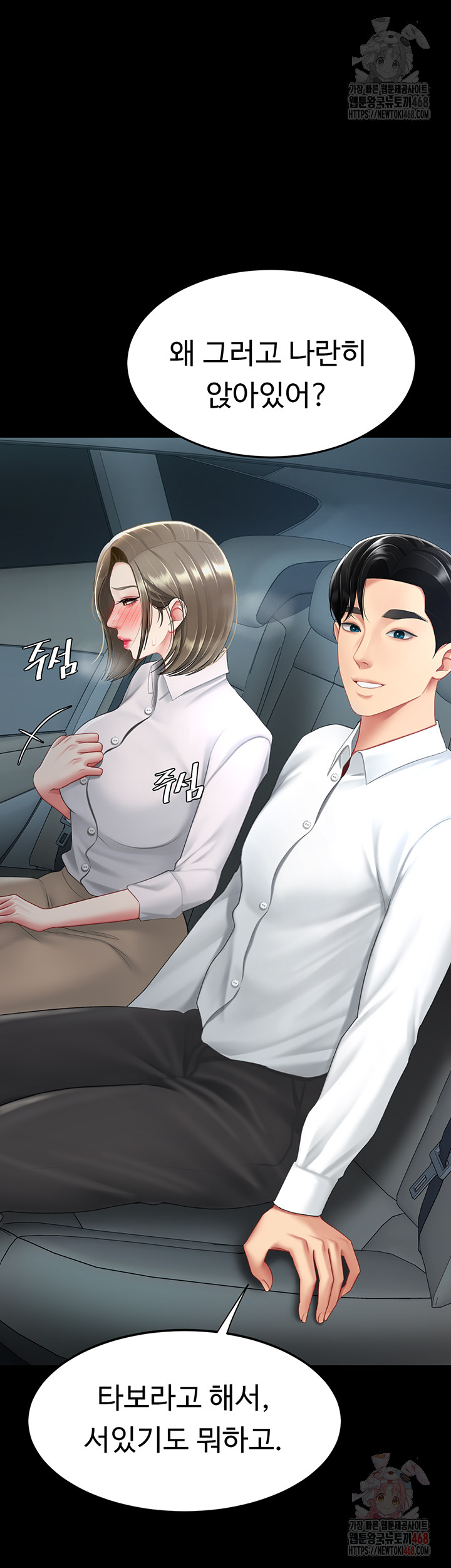 I’ll Eat Your Mom First Raw Chapter 101 - Page 32