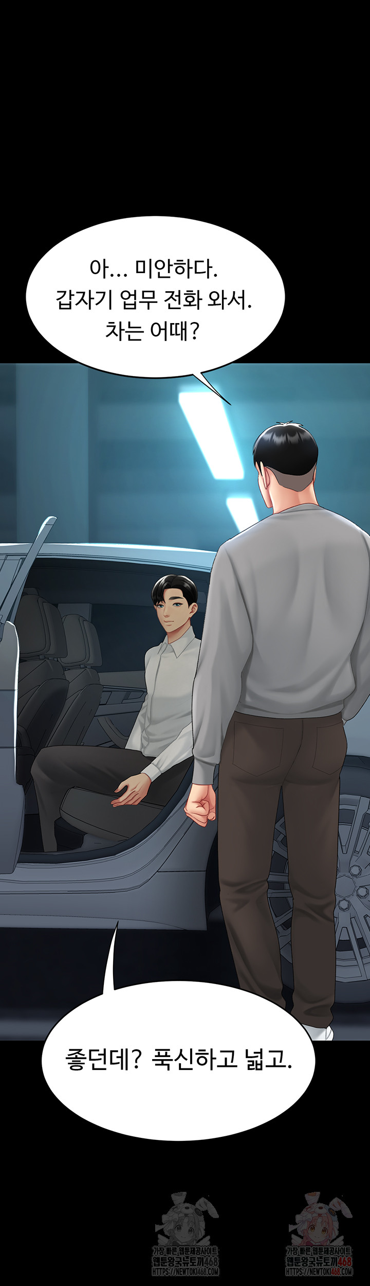 I’ll Eat Your Mom First Raw Chapter 101 - Page 33