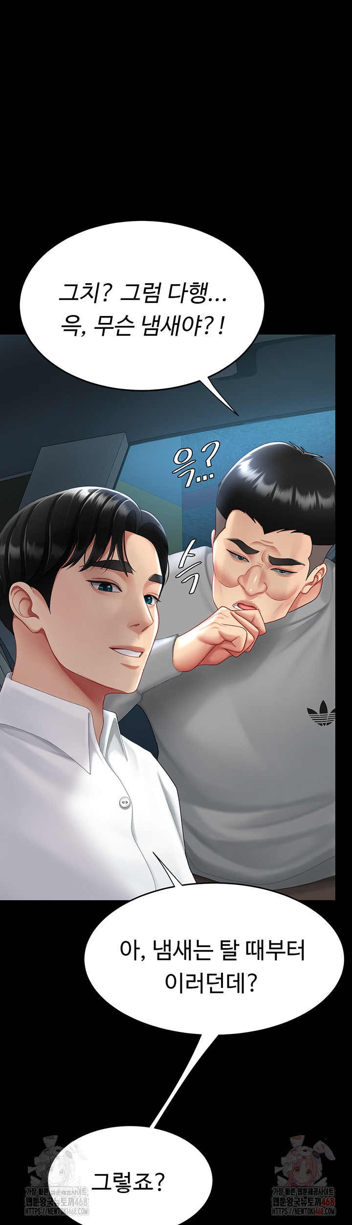 I’ll Eat Your Mom First Raw Chapter 101 - Page 34