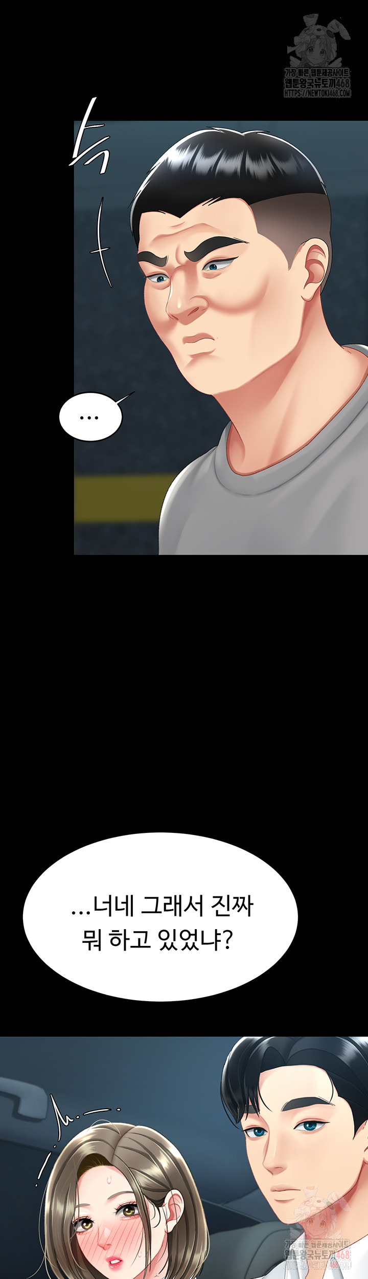 I’ll Eat Your Mom First Raw Chapter 101 - Page 37