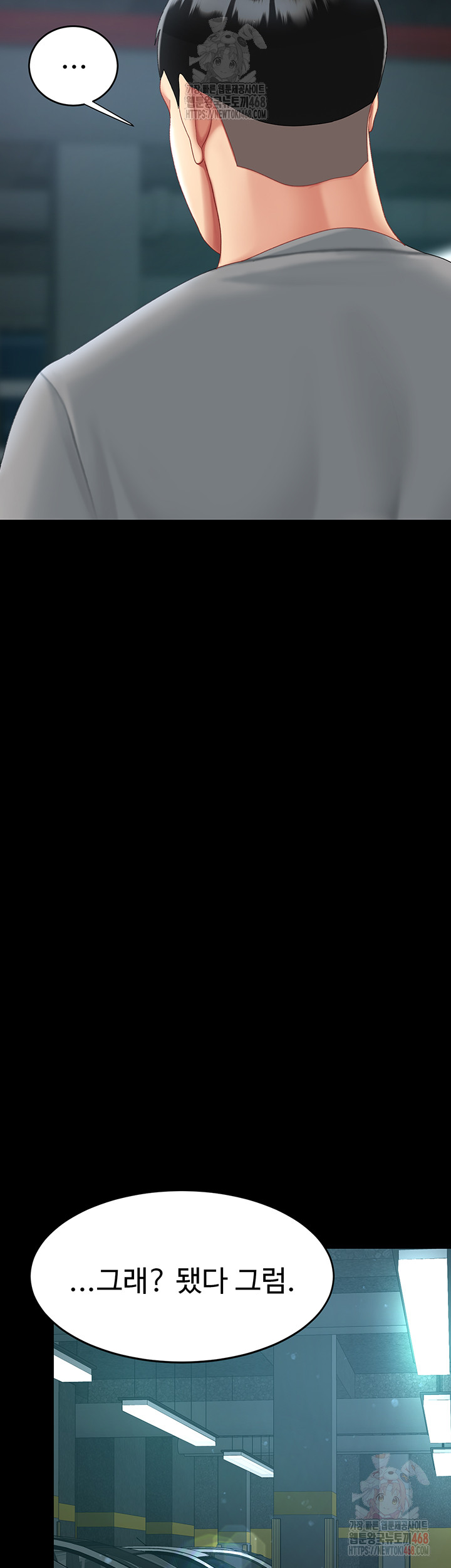 I’ll Eat Your Mom First Raw Chapter 101 - Page 40