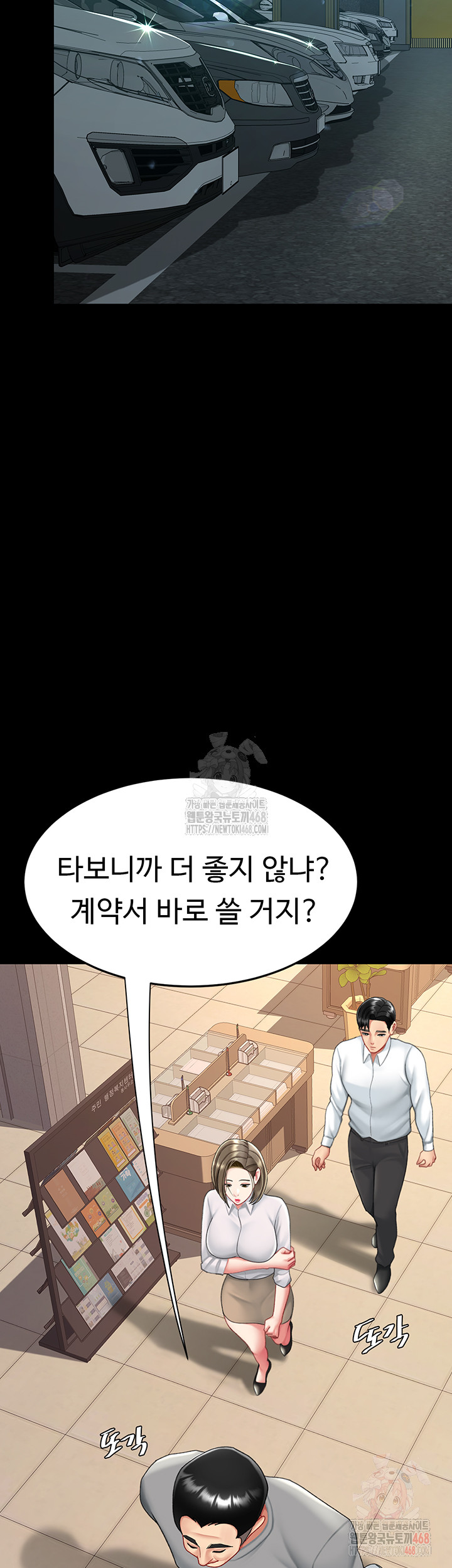 I’ll Eat Your Mom First Raw Chapter 101 - Page 41