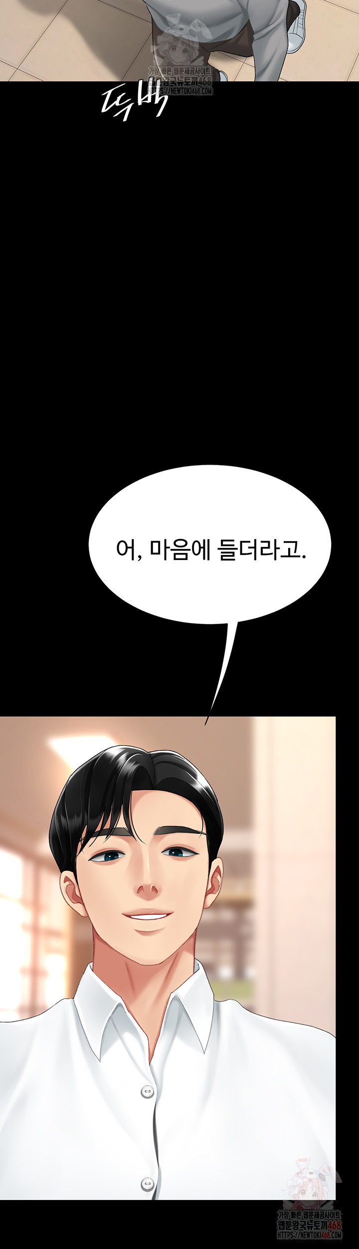 I’ll Eat Your Mom First Raw Chapter 101 - Page 42