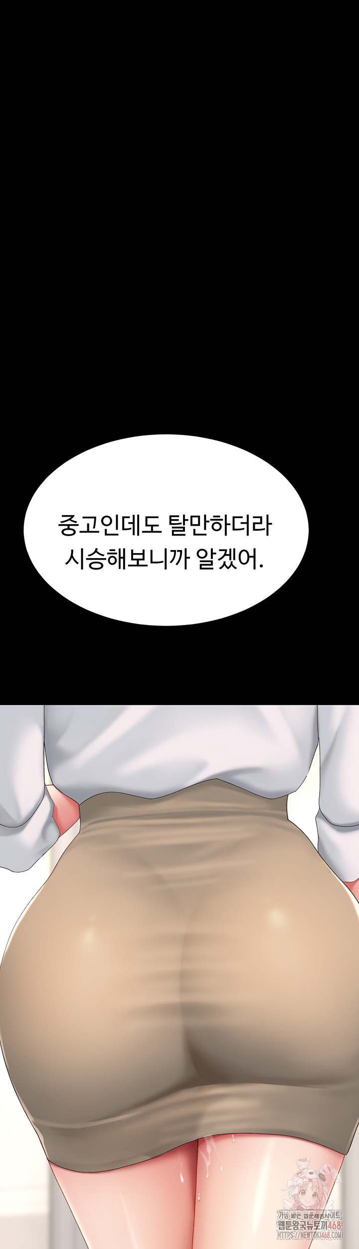 I’ll Eat Your Mom First Raw Chapter 101 - Page 43