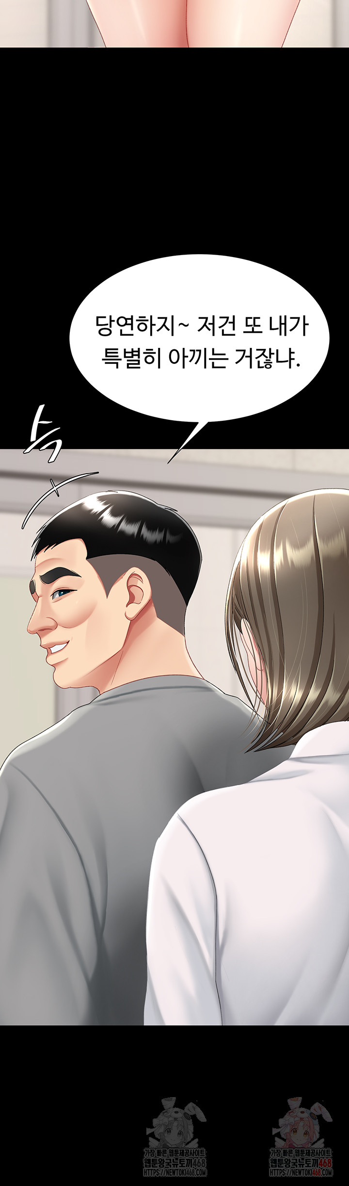 I’ll Eat Your Mom First Raw Chapter 101 - Page 44