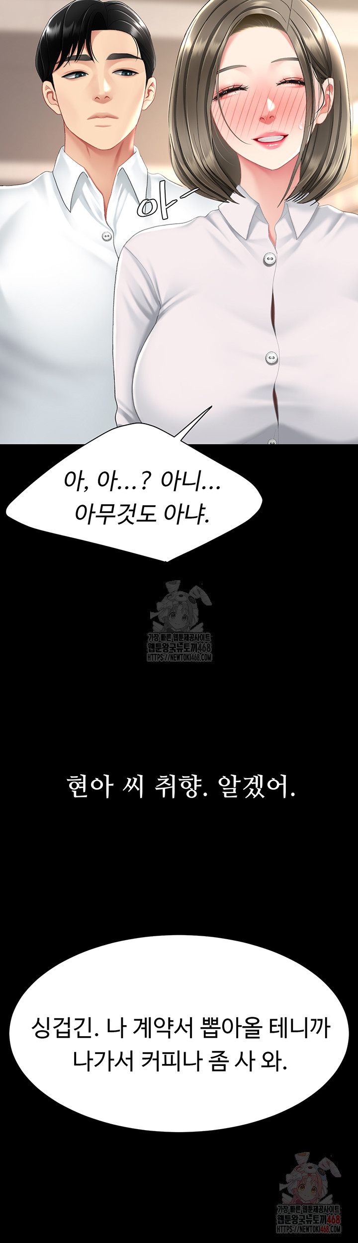 I’ll Eat Your Mom First Raw Chapter 101 - Page 46