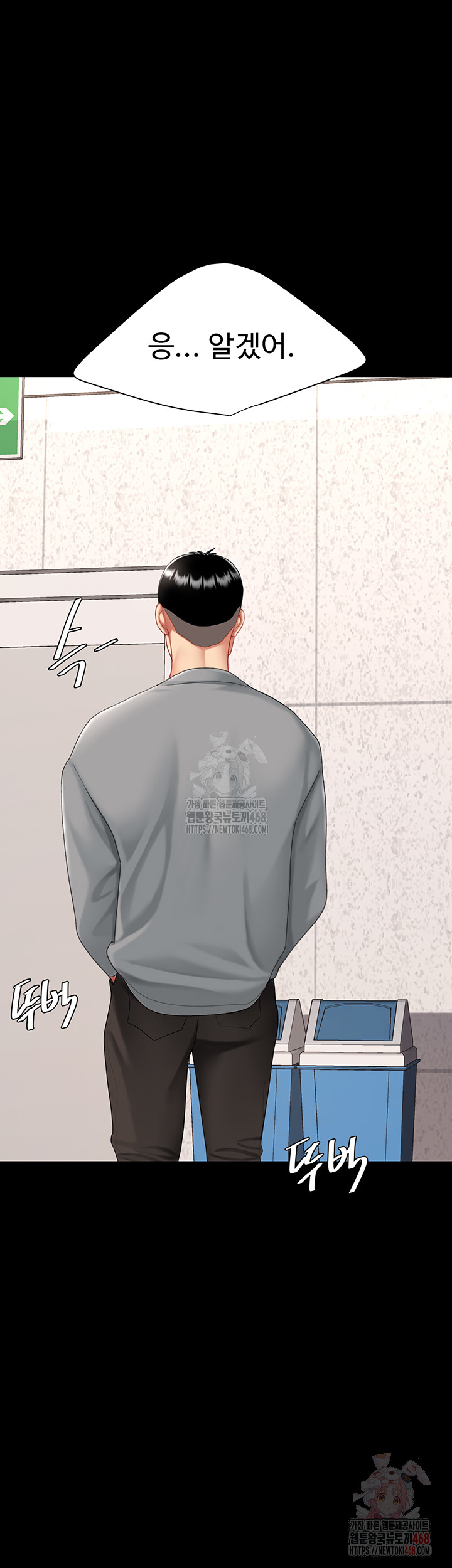 I’ll Eat Your Mom First Raw Chapter 101 - Page 47