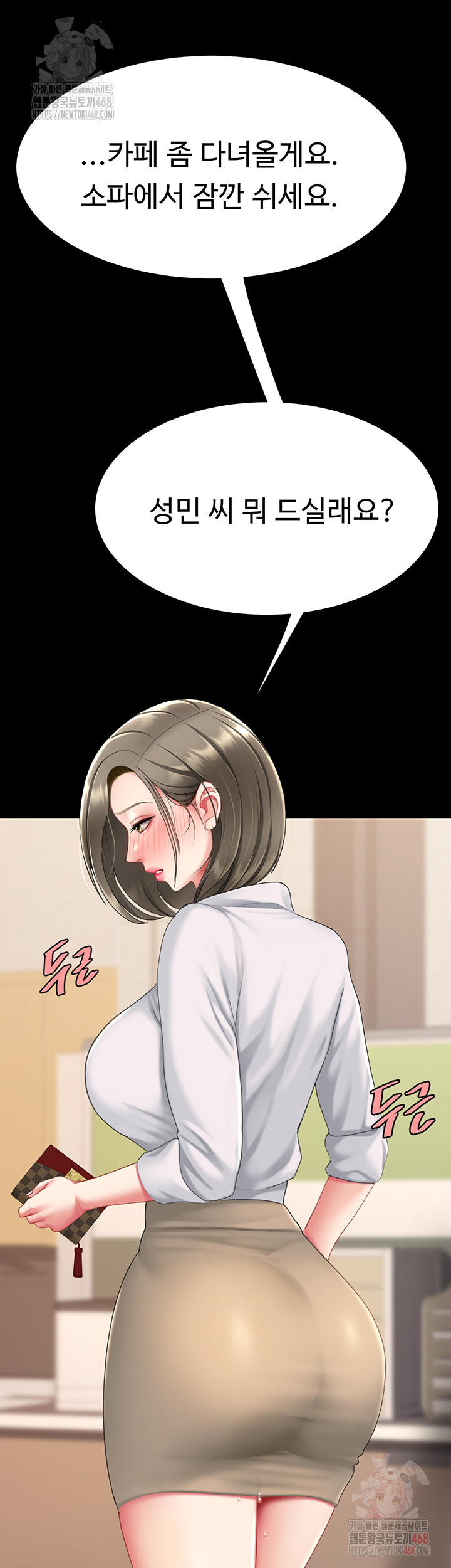 I’ll Eat Your Mom First Raw Chapter 101 - Page 48