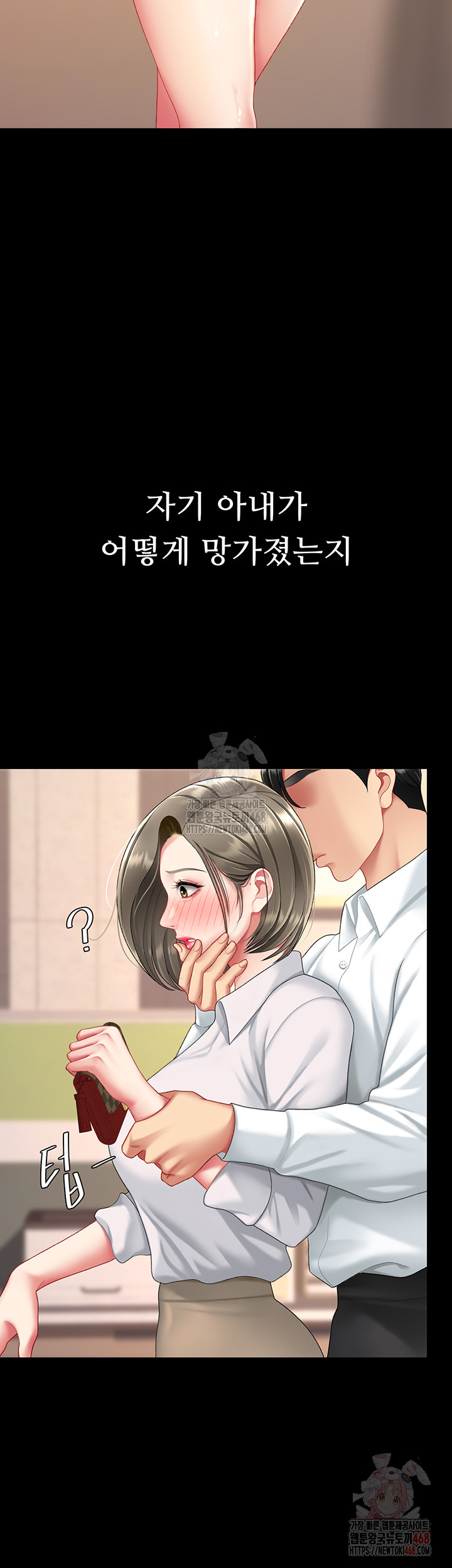 I’ll Eat Your Mom First Raw Chapter 101 - Page 49