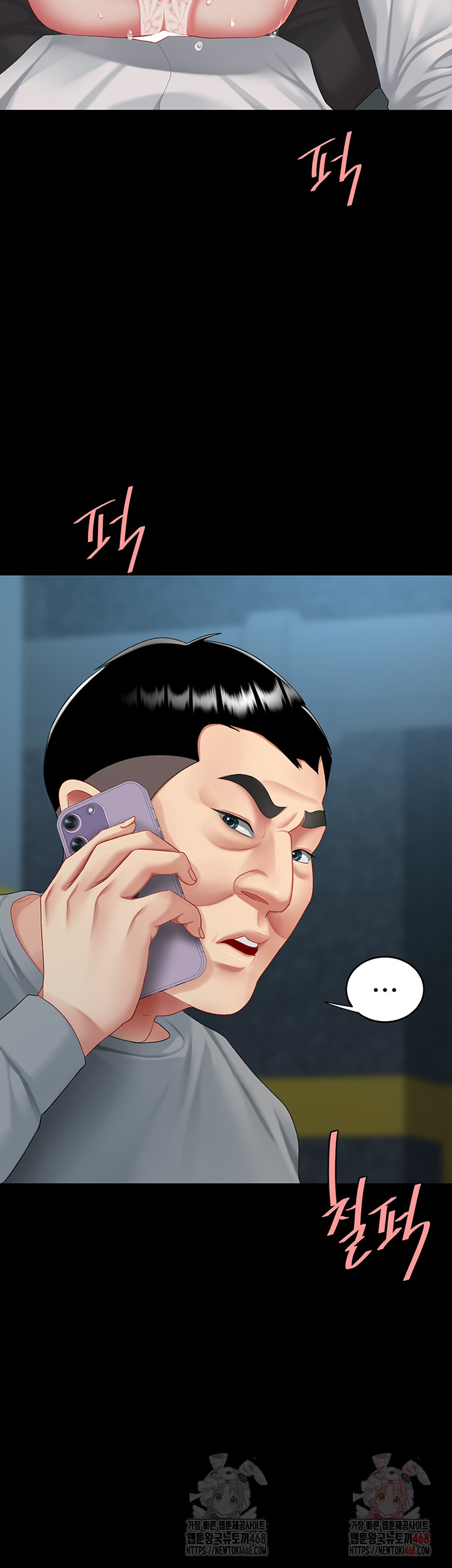 I’ll Eat Your Mom First Raw Chapter 101 - Page 5