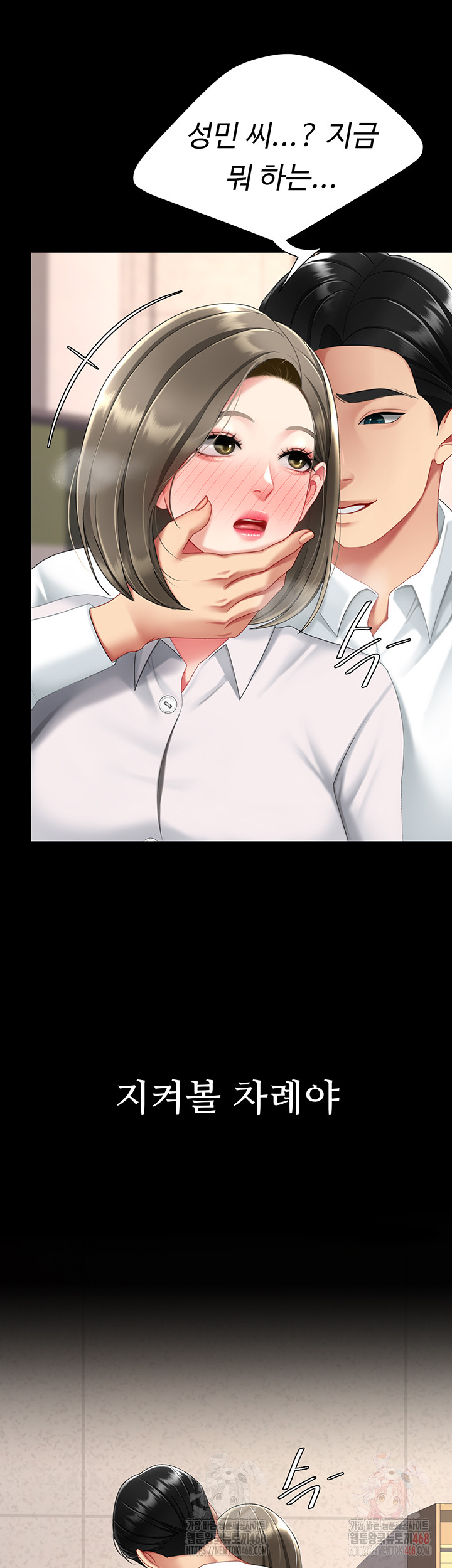 I’ll Eat Your Mom First Raw Chapter 101 - Page 50