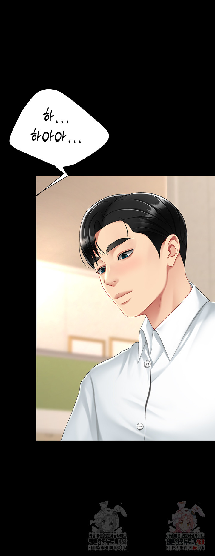 I’ll Eat Your Mom First Raw Chapter 101 - Page 64